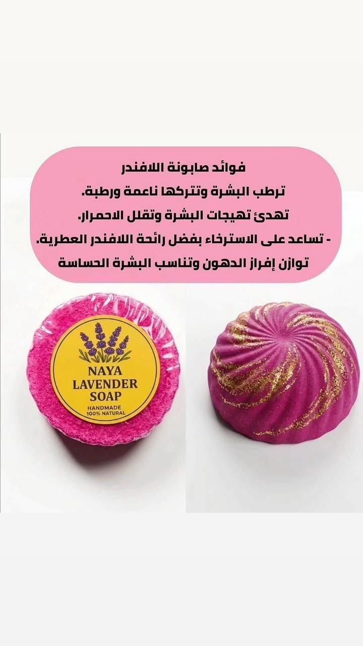 صابون البشرة
