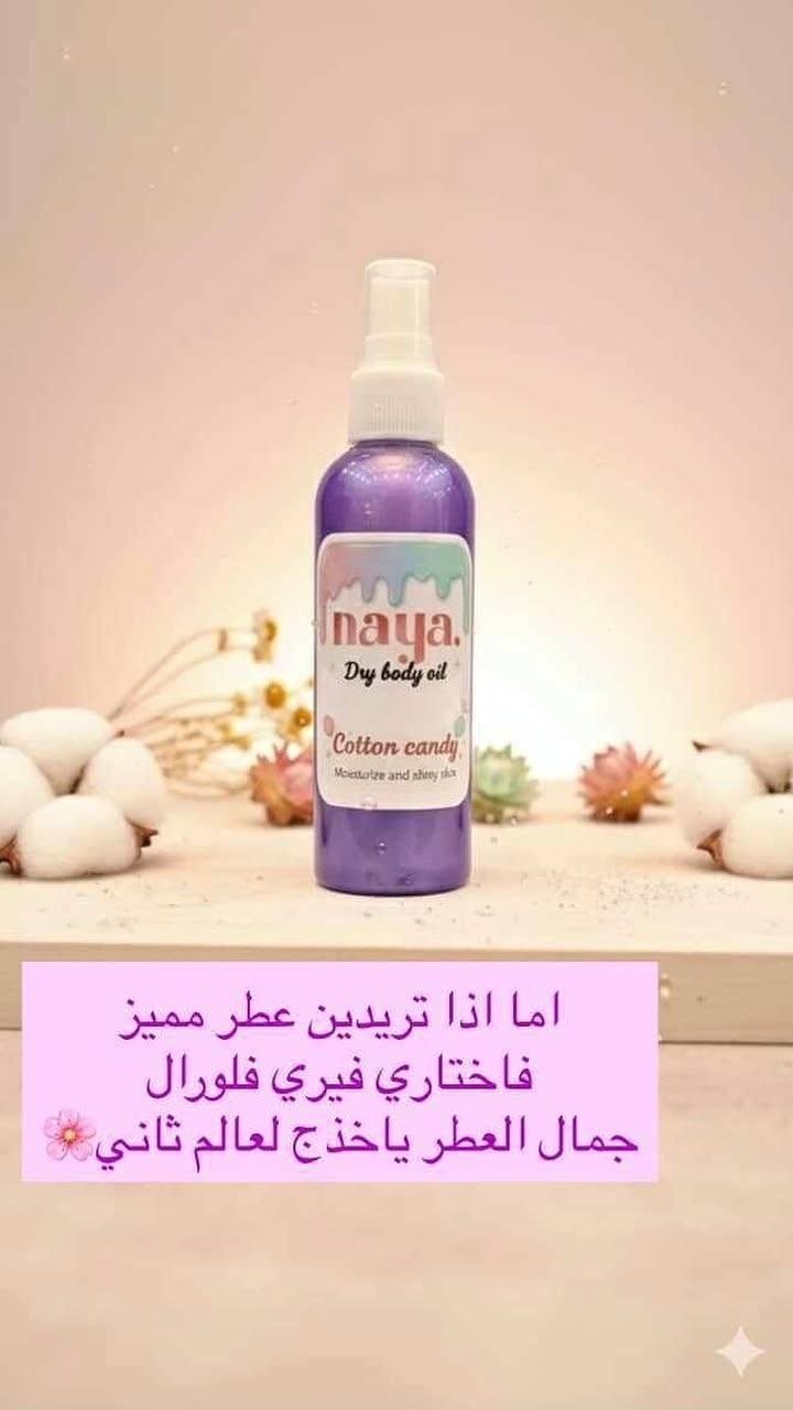 فيري فلورال